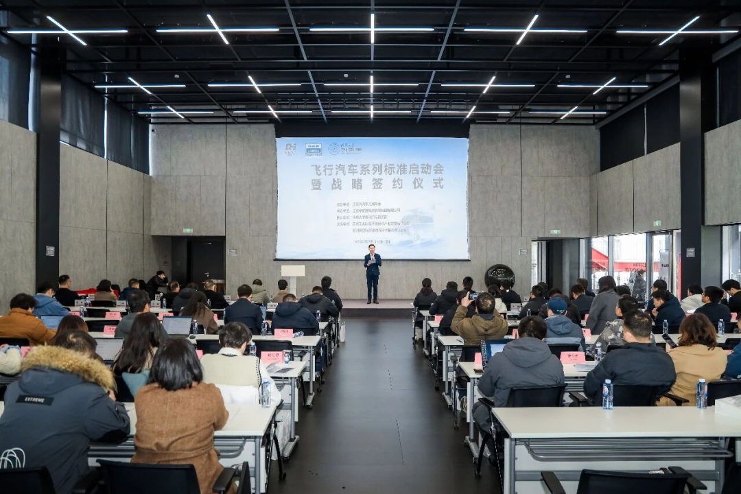 飛行汽車標(biāo)準(zhǔn)啟動(dòng)！蘇州低空經(jīng)濟(jì)迎來(lái)“領(lǐng)航時(shí)刻”