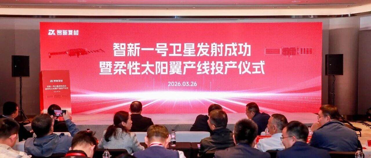 全球首個(gè)！園區(qū)制造！