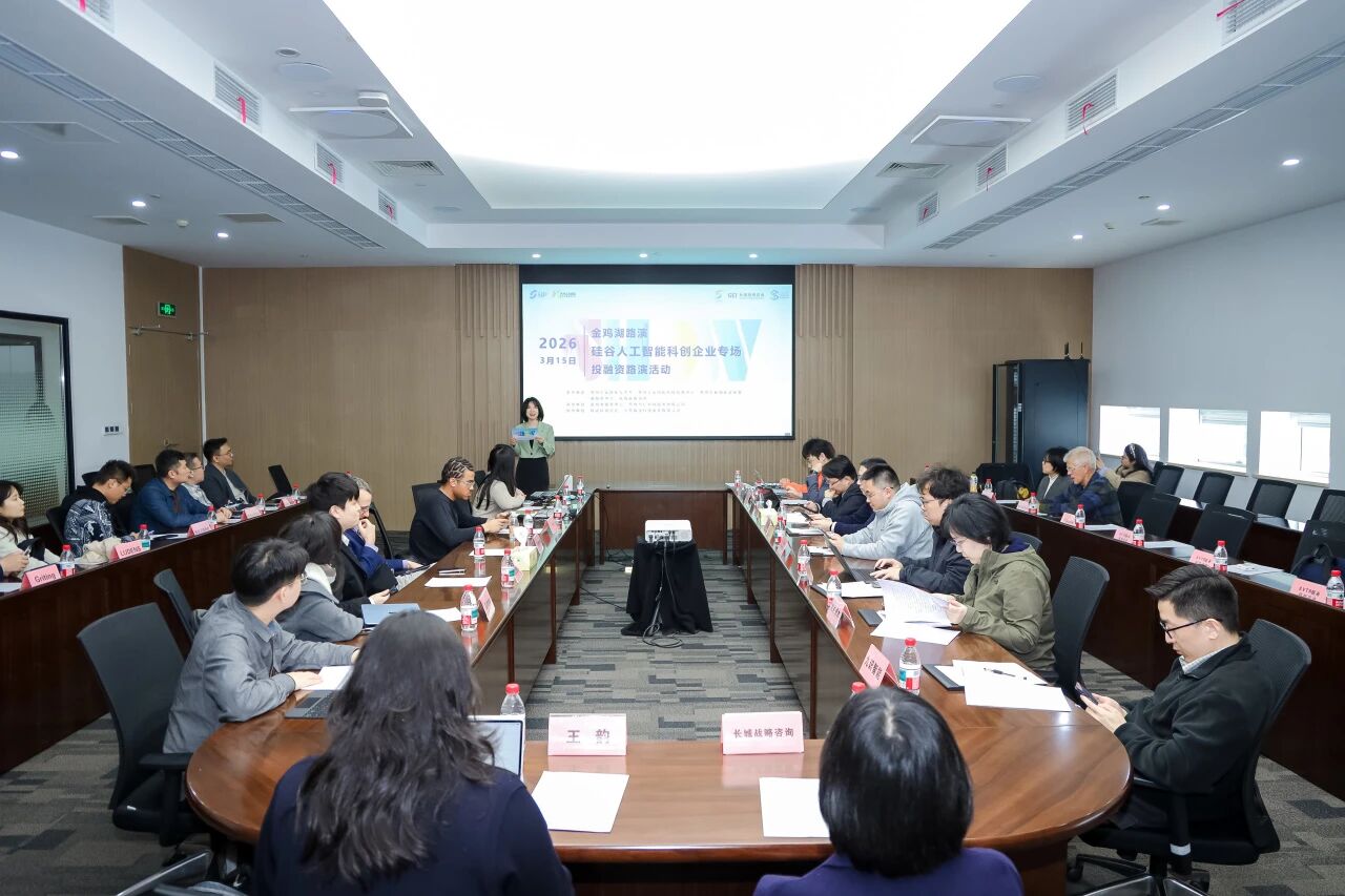 春潮涌動(dòng)科創(chuàng)潮，國(guó)際合作譜新篇——金雞湖路演硅谷人工智能科創(chuàng)專(zhuān)場(chǎng)圓滿(mǎn)舉辦