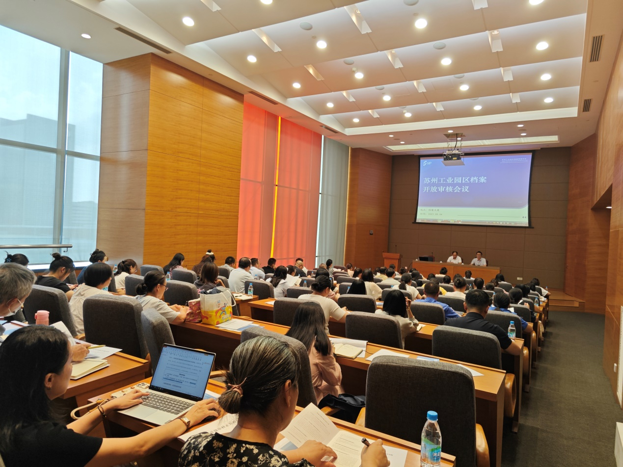 園區(qū)2025年檔案開放審核工作培訓(xùn)會召開