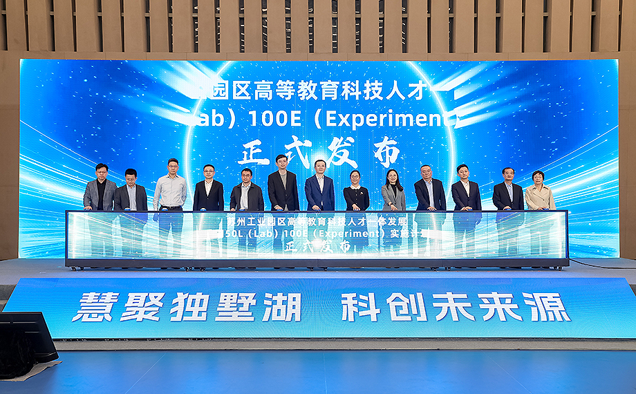 園區(qū)發(fā)布系列重磅舉措 打通科技成果轉(zhuǎn)化“最后一公里”