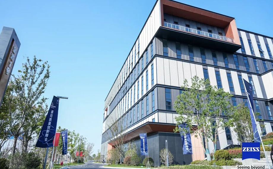 蔡司工業(yè)質(zhì)量解決方案旗艦中心項目啟用