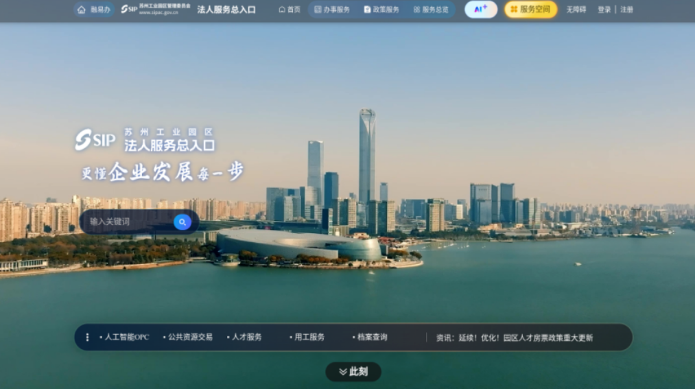 政務新窗口周年記｜一張“服務網(wǎng)” 護航企業(yè)全周期成長